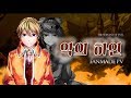 카가미네 렌 악의 하인 Servant Of Evil 에빌리오스 카가미네 렌 악의 하인 Servant Of Evil 에빌리오스