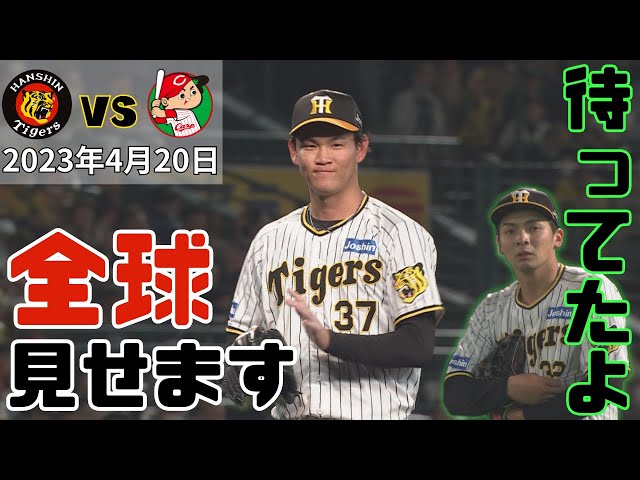 ☆新品未開封 及川雅貴投手 2023年デザイン レプリカユニフォーム