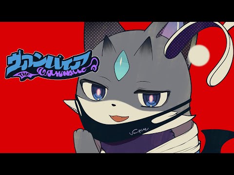 【歌ってみた】ヴァンパイア【vtuber/ネルガル】