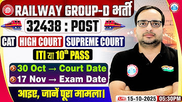 RRB Group D Exam Date 2025 | RRB Group D Court Case | Railway Group D Update By Ankit Bhati Sir