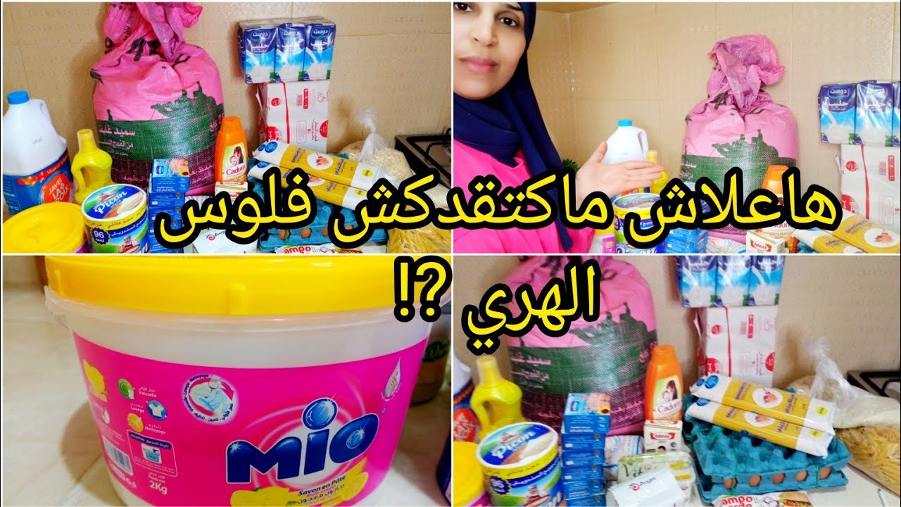 #تقدية شهر ماي 2024💥🤑ب490 درهم شهر يكمل شهر وتبعي طريقتي وغاتوفري من مصروفك💵💪 جربي وحكمي.