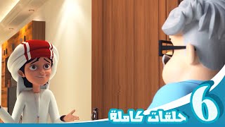 مغامرات منصور | شاهدوا واستمتعوا ج7 l | Mansour's Adventures | Watch & Enjoy! P7 by مغامرات منصور 240,147 views 2 months ago 1 hour