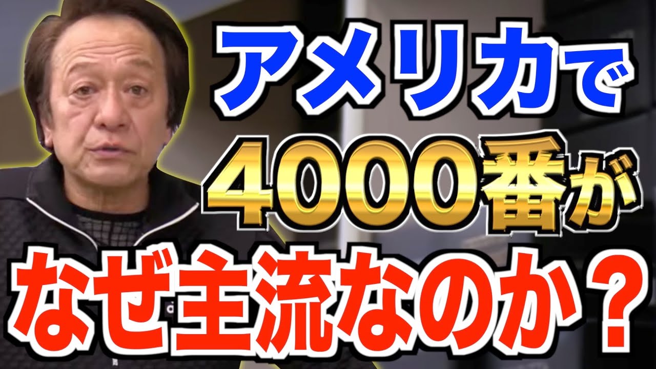 村田基】ジャッカルコラボのダウズスイマー使った結果【バス釣り