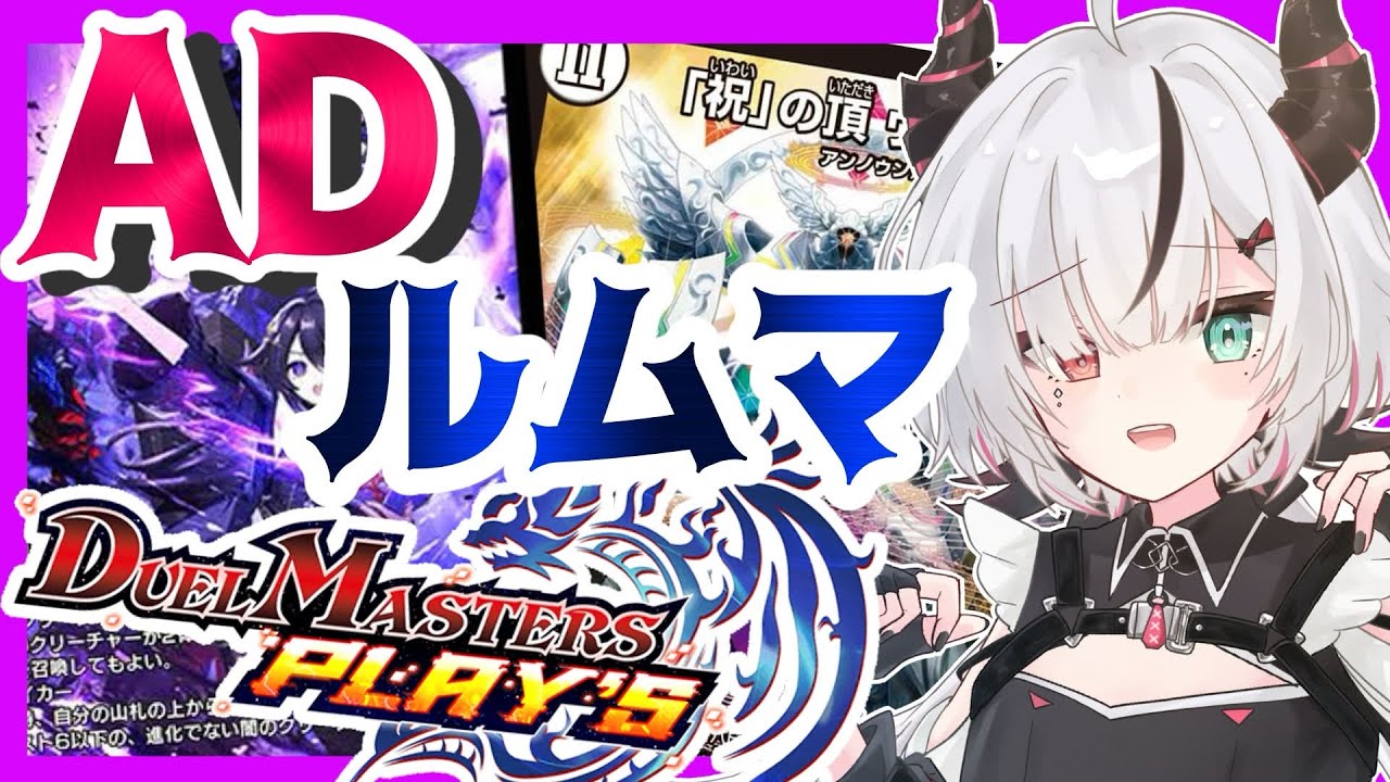 【#デュエプレ】一戦やってかない？＊概要欄確認！！！【 叶方よみ】