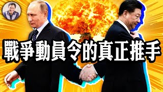 中俄聯合艦隊現身白令海峽,進入美經濟專屬區,有此項重大軍事部署;普京戰爭動員、四國公投、核威懾竟然是習近平‘策應’的結果!美國能打贏中俄聯手核戰爭麼?【江峰漫談20220927第554期】