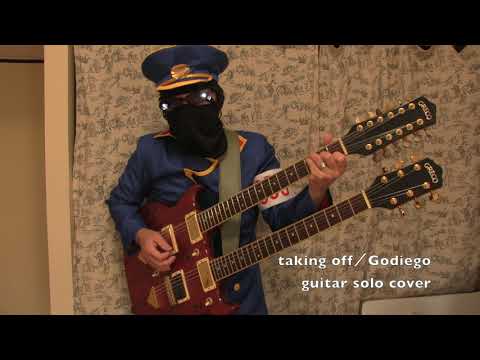 taking off:Godiego guitar solo cover