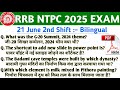 RRB NTPC 21 June 2nd Shift Analysis | RRB NTPC 21 June 2025 Shift 2