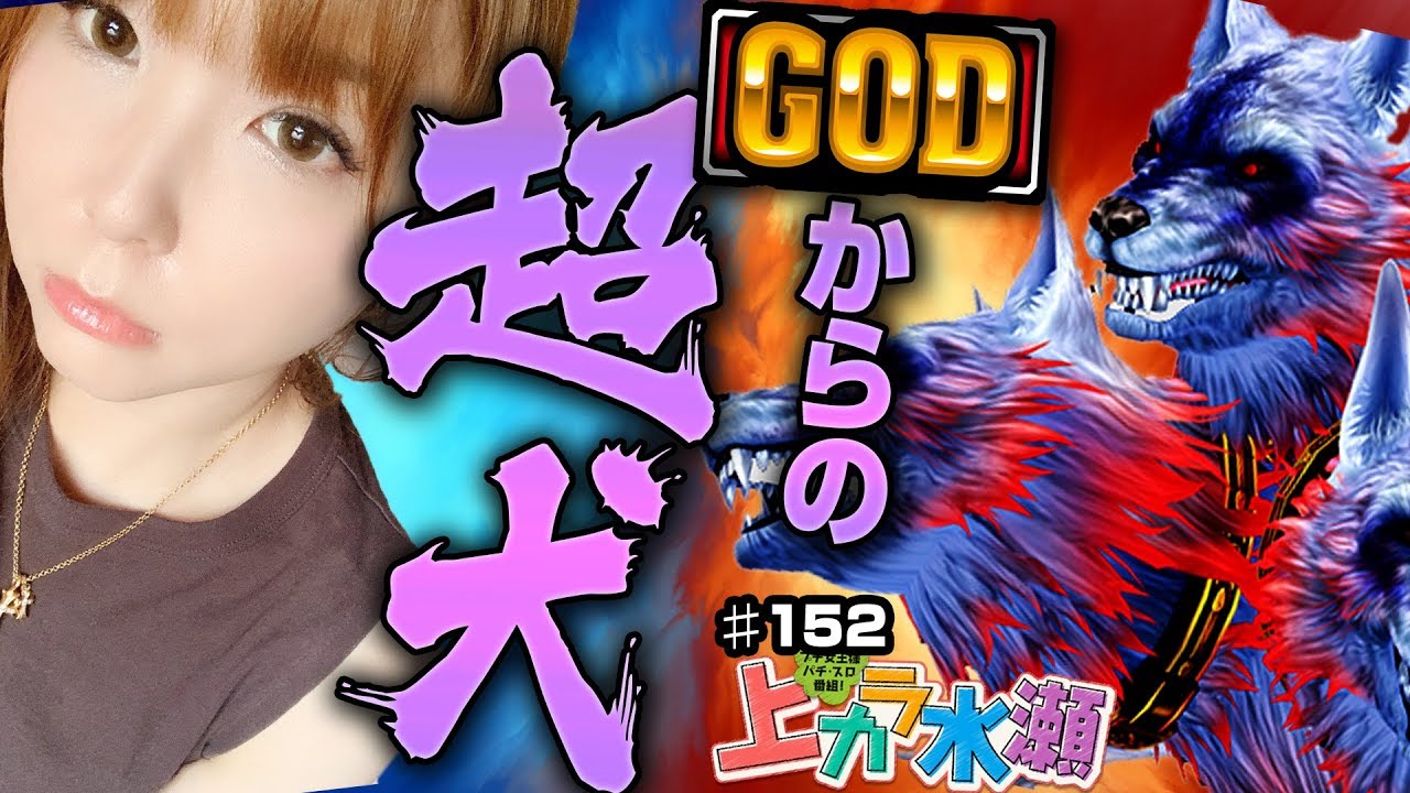 ～水瀬美香、ギャラ割れからの逆襲を開始!! ～ 上カラ水瀬 