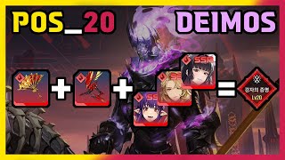 「강자의 증명 LV20」데이모스 성진우+헌터모드 클리어/PROOF OF STRONG LV20 DEIMOS SJW+HUNTER MODE CLEAR | SoloLevelingArise