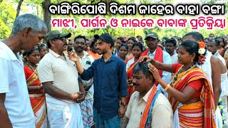 Ready For Disham Jaher Baha Bonga Bangriposi Bhuyantoka Odisha Village Life