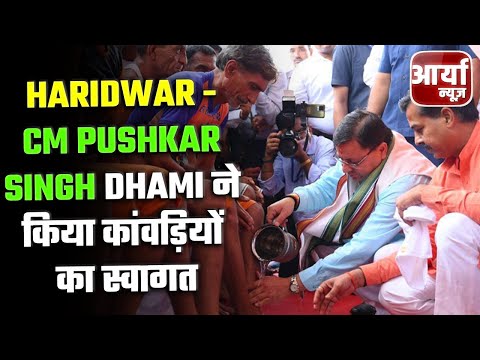 Night Bulletin | Haridwar - CM Pushkar Singh Dhami ने किया कांवड़ियों का स्वागत | Aaryaa News