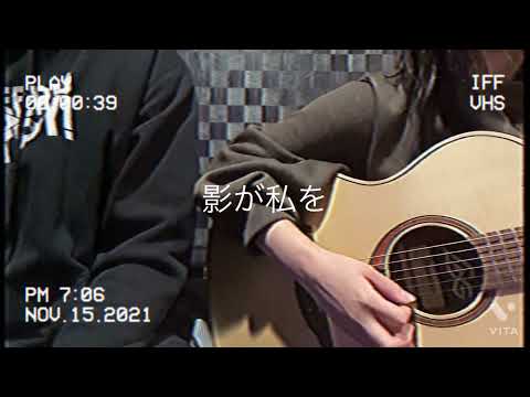 二宮和也-虹 弾き語りcover