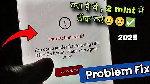Transaction failed ippb problem fix | you can transfer funds using UPI after 24 hours please try aga