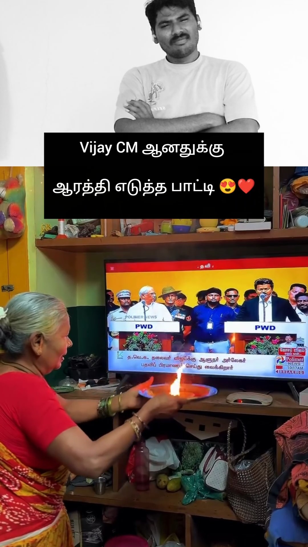 தலைவர் விஜய் (TVK) - ShareChat