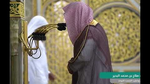 سورة مريم بترتيل خاشع للشيخ صلاح البدير رمضان 1442
