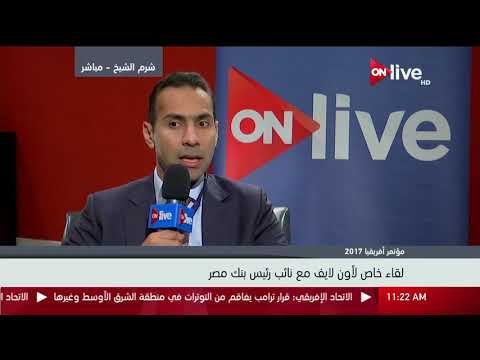 عاكف المغربي  نائب رئيس بنك مصر القطاع المصرفي يدعم المشروعات الصغيرة ب 7 مليار جنيه