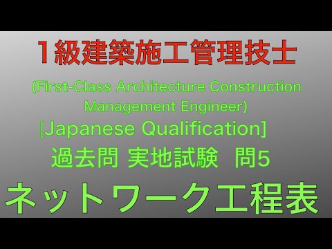 19 14年 令和元年 平成26年 問6 特定建設資材廃棄物の再資源化等の促進のための具体的な方策 1級土木施工管理技士 過去問 実地試験 解説 Construction Recycling Youtube