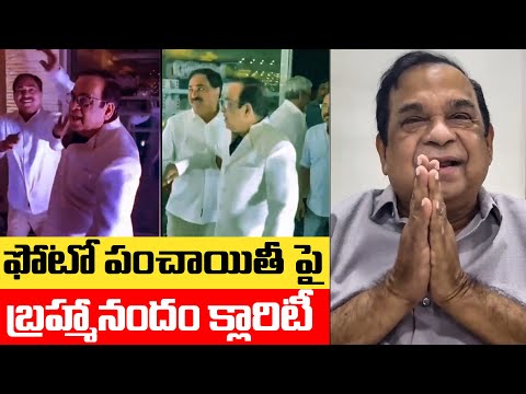 ఫోటో పంచాయితీ పై  బ్రహ్మానందం క్లారిటీ -  Comedian Brahmanandam | Contraversy | TFPC - TFPC