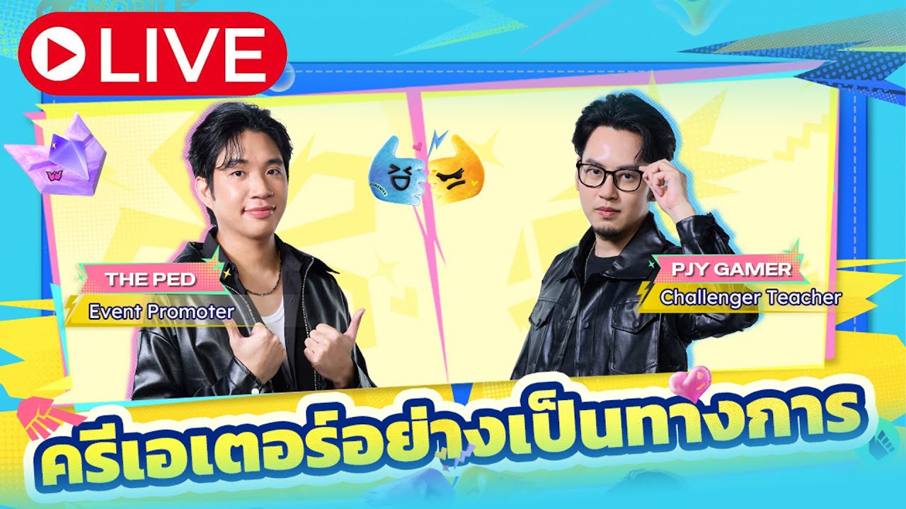 การผจญภัยครั้งใหม่ของเรา | MLBB  Ft.PJY Doyser พี่ฝันดี