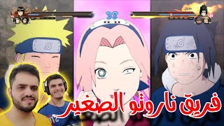 ناروتو ستورم 4 : تحدي فريق ناروتو الصغير ضد فريق نيجي وروك لي 😂 حمااس 🔥 | Naruto Ninja Storm 4