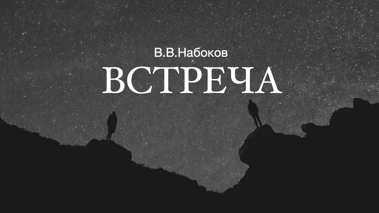 ВСТРЕЧА I Страшная История I Байки из Жизни