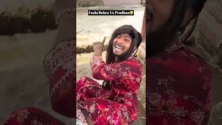 फ़ज़लू bhara vs Pardhan #comedy #funny #shorts #gaming #podcast #india #bts #sakhina #youtubeshorts