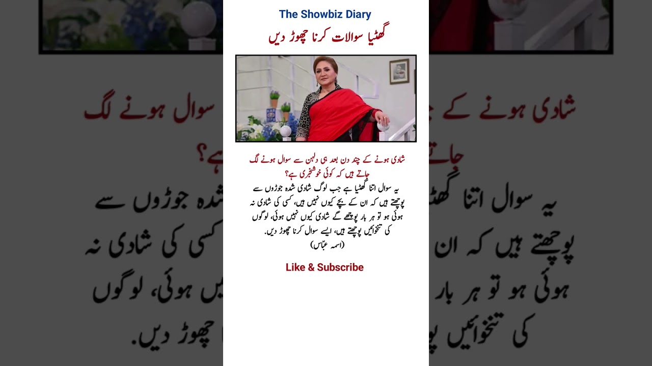 Asma Abbas got hypers. 