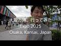 【大阪万博】新婚旅行に行ってきました【予約無し】