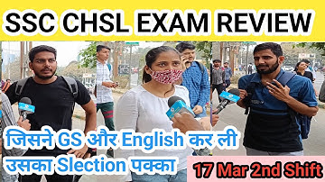 SSC CHSL Exam Analysis 2023 | 17 MARCH  Exam Review| SSC CHSL Exam Today Analysis