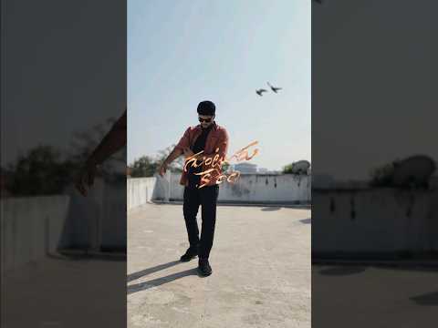 Mawaa Enthaina 💥 | Guntur Kaaram #danceshorts #gunturkaaram #maheshbabu #hyderabad