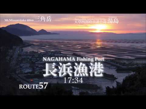 熊本県宇土市長浜漁港干潟と夕陽 Kumamoto Pref Uto City Nagahama Port Setting Sun Youtube