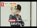 【MV】CANDY GO!GO!  「Fake News」【フジテレビ系音楽情報番組「Tune」2018年12月エンディングテーマ】