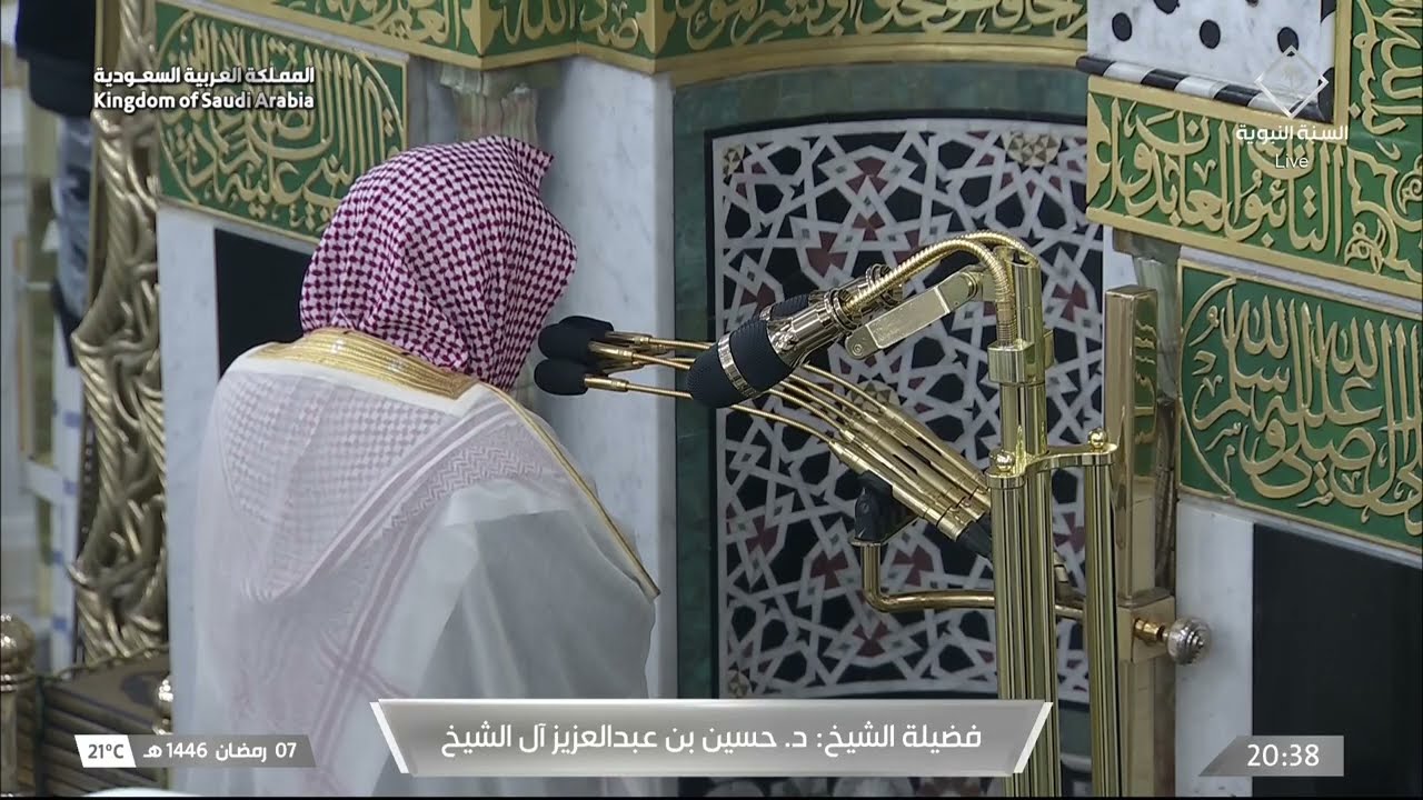 صلاة العشاء للشيخ حسين آل الشيخ 7 رمضان 1446هـ