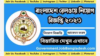 Bangladesh Railway Job Circular 2023 বাংলাদেশ রেলওয়ে নিয়োগ #ytstudio #bdjobspace #govtjobbd