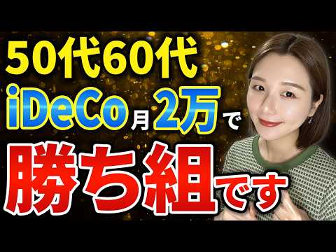 【政府はあえて教えない】iDeCo改悪してもなお新NISAより優先すべき理由
