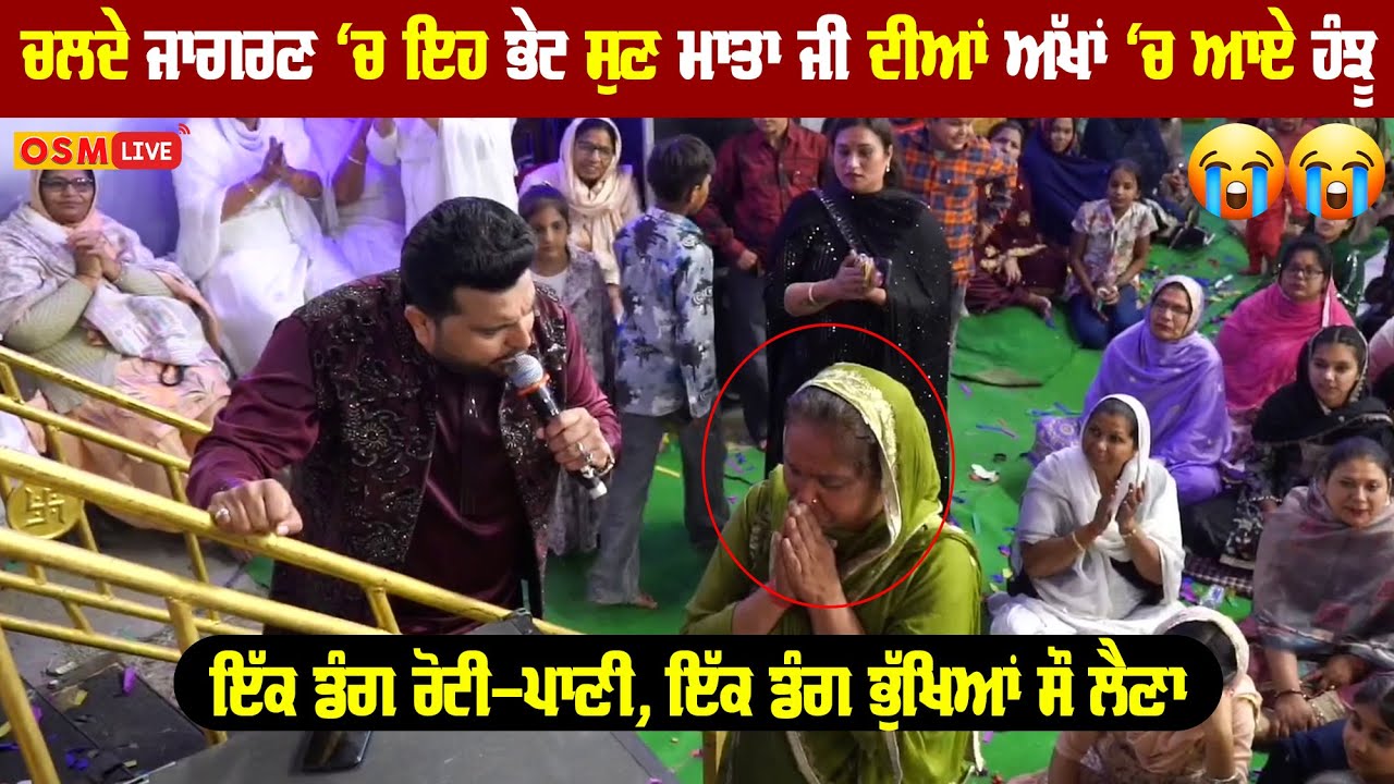 😭😭 Gautam Jalandhari || Baba Balak Nath New Bhajan || Gautam Jalandhari || Osm Live