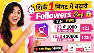 How to buy instagram followers ✅ | Buy instagram followers | best smm panel for instagram 