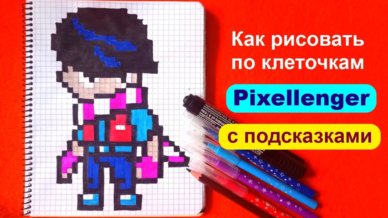 Edgar Bravl Stars Kak Risovat Po Kletochkam Prostye Risunki Brawl Stars Edgar How To Draw Pixel Art的youtube视频效果分析报告 Noxinfluencer - эдгар арты персонажи brawl stars