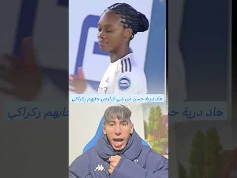 هاد درية حسن من شي كرارص عيط ليهم ركراكي 