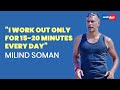 I work out only for 15-20 minutes every day: Milind Soman