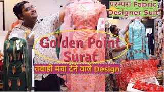 तबाही मचा देने वाले Suit prampara fabric suit festival special suit salwar golden point surat