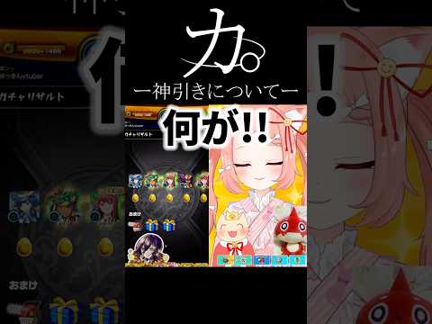 【モンスト】神引きについて【博多弁猫Vtuberゆっきん】