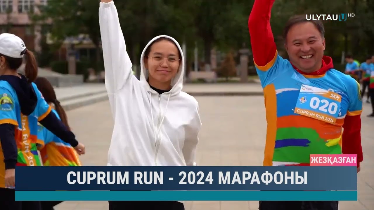 CUPRUM RUN -  2024 марафоны