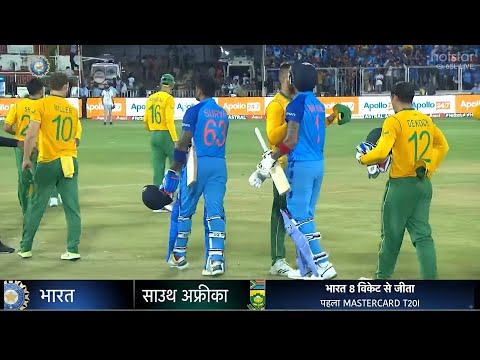 India vs South Africa 1st T20 Match Full Highlights | IND vs SA 1st T20 Highlights| SuryaKumar Arsh