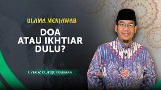 Mana yang Tepat, Ikhtiar atau Doa Dulu? | Ustadz Arifin Nugroho - Ulama Menjawab