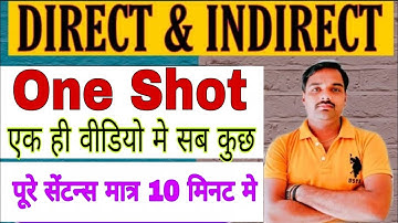 #Narration || Direct &Indirect || #One Shot || Up Board || Class-10/12 || By Sameer Sir