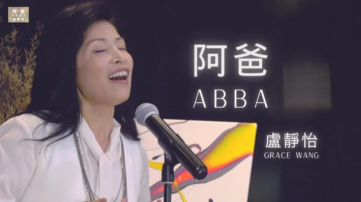 ABBA Grace Wang //