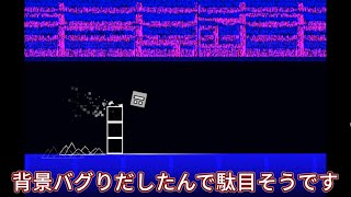 【ゆっくり実況】Geometry Dash 2015