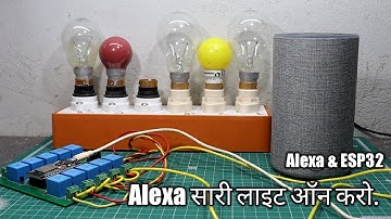 10 Channel HomeAutomation System Using Alexa & ESP32 | JLCPCB