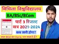 Lnmu Part 3 Result date 2024     3   Bihar BEd       lnmu